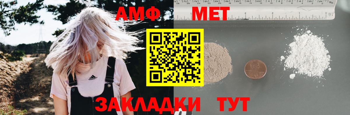 Славгород  Амфетамин VHQ  Вход с VPN 