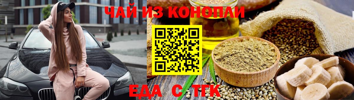 Canna-Cookies конопля  Вход с VPN  Славгород 