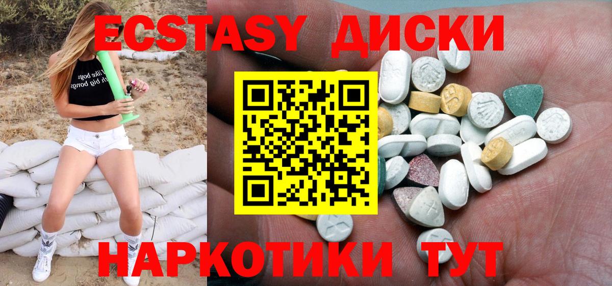 Ecstasy бентли Славгород