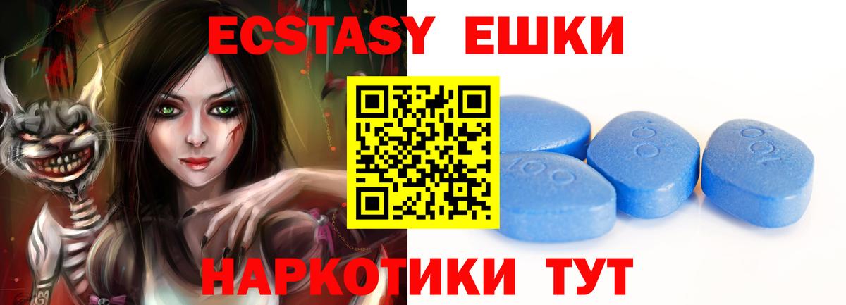Экстази  Вход с VPN  Экстази Cube  Славгород  Ecstasy mix 