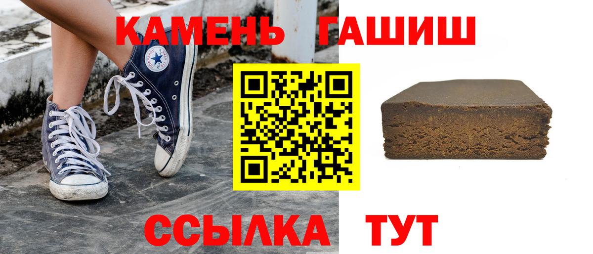 Славгород  Гашиш 40% ТГК  ГАШИШ  Вход с VPN 