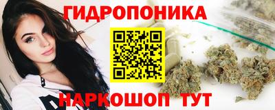 мескалин Наро-Фоминск