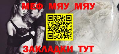 мескалин Наро-Фоминск
