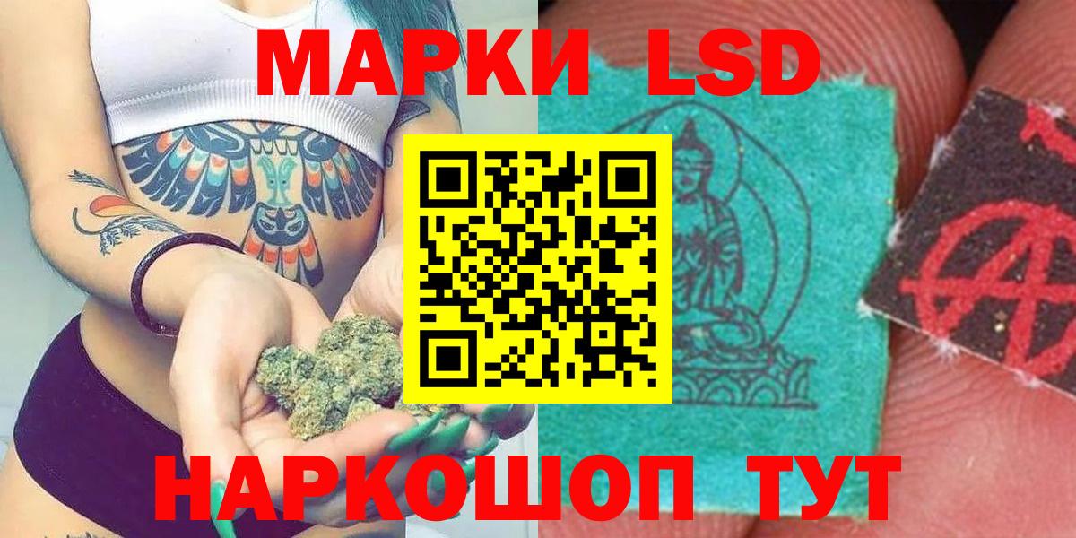 Лсд 25 экстази ecstasy  ЛСД экстази кислота  Вход с VPN  Славгород 