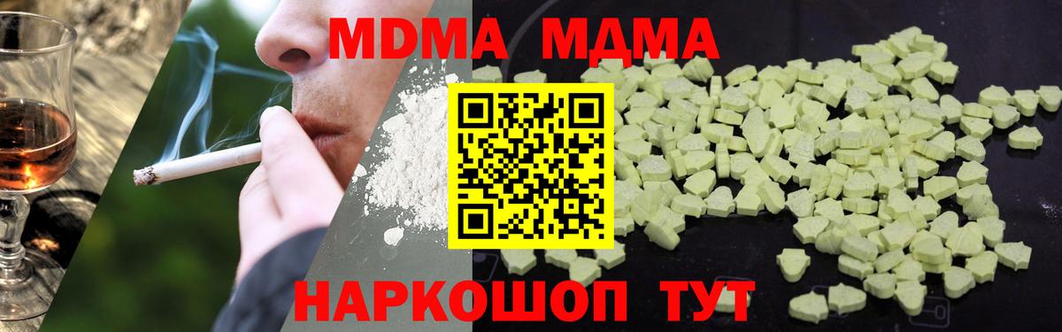 МДМА Molly Славгород
