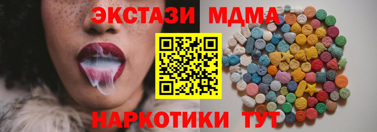 Славгород  МДМА VHQ  МДМА кристаллы  Вход с VPN 
