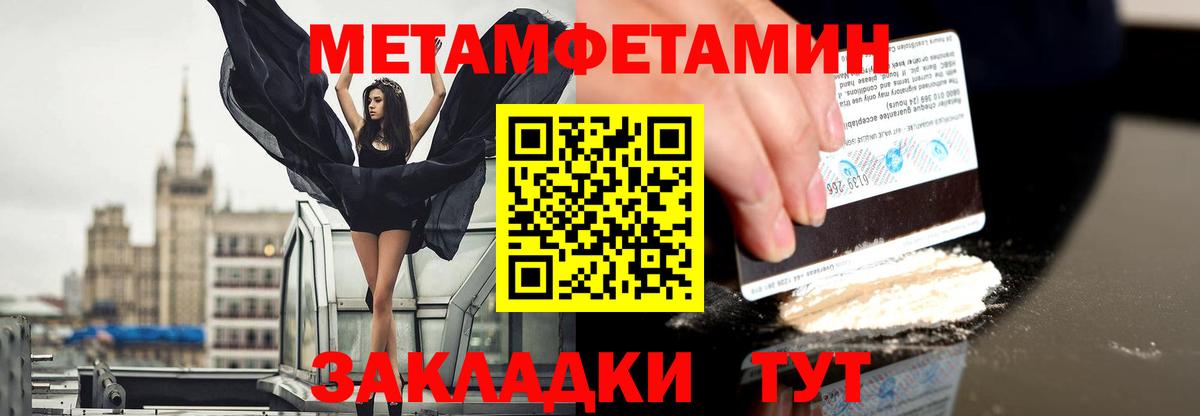 Первитин  Первитин винт  Первитин винт  Вход с VPN  Славгород 