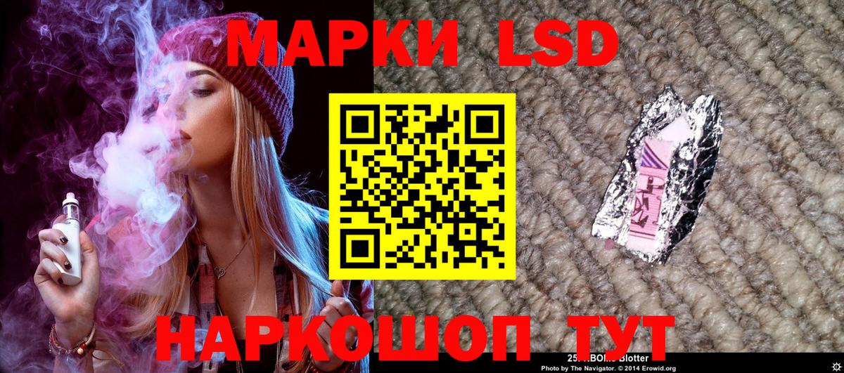 Наркотические марки 1500мкг Славгород